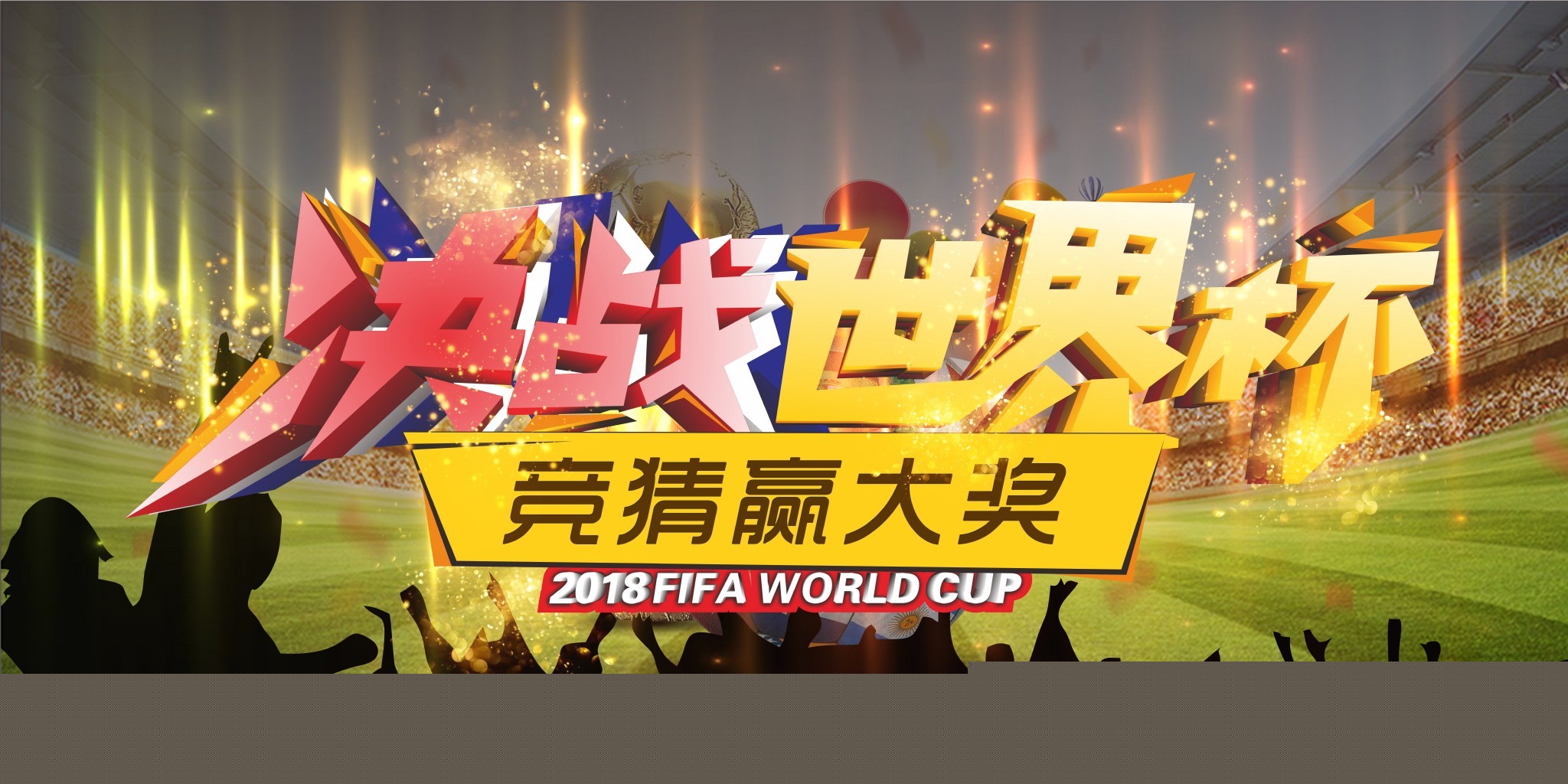 健康和