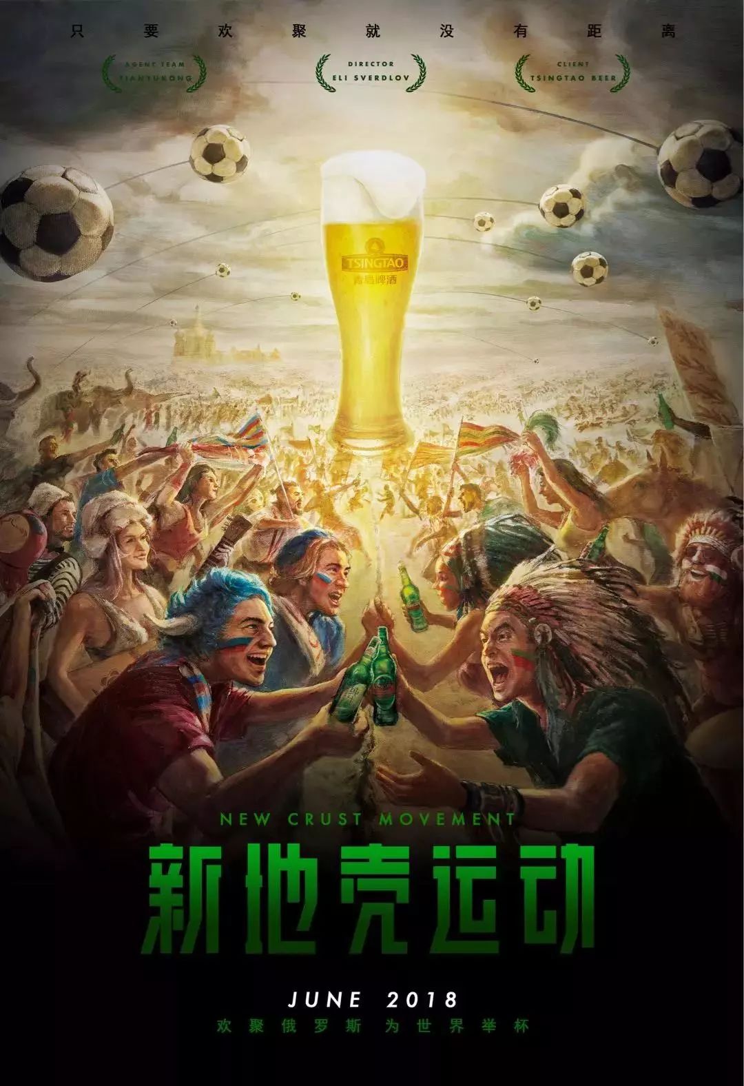 过进球为